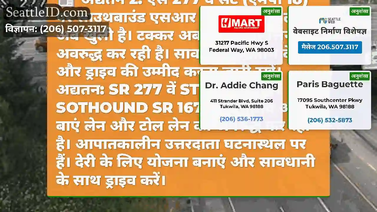 अद्यतन 2: एस 277 वें सेंट (एमपी 18) पर साउथबाउंड