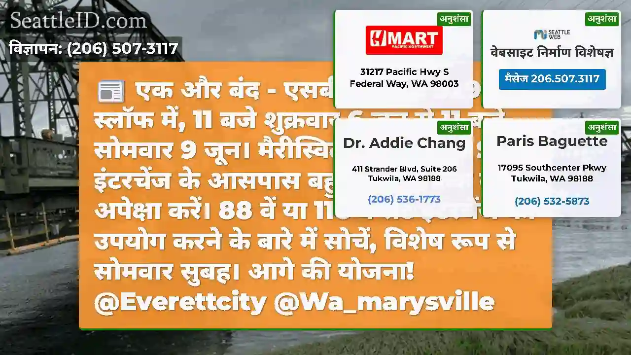 एक और बंद - एसबी एसआर 529 एबी स्लॉफ में, 11 बजे