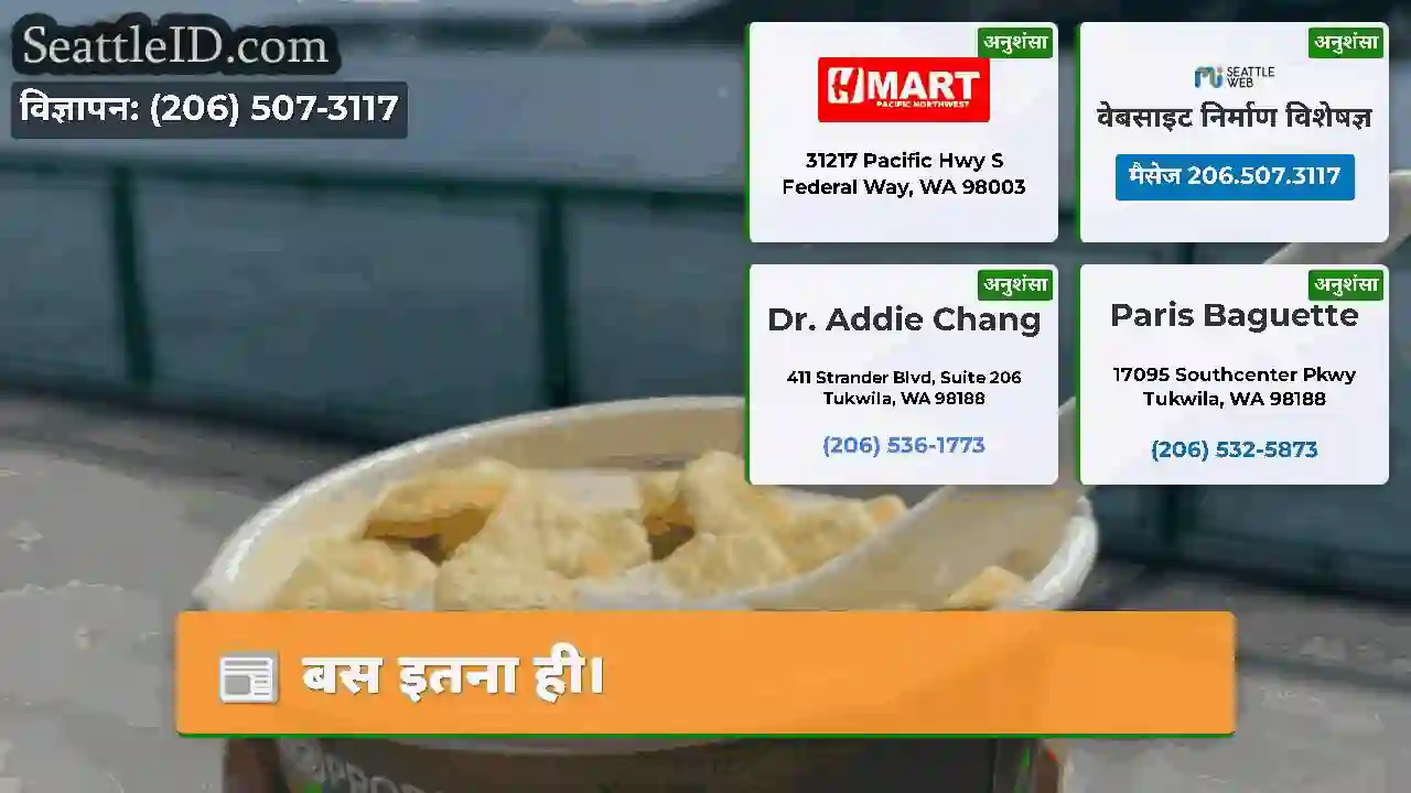 बस इतना ही।