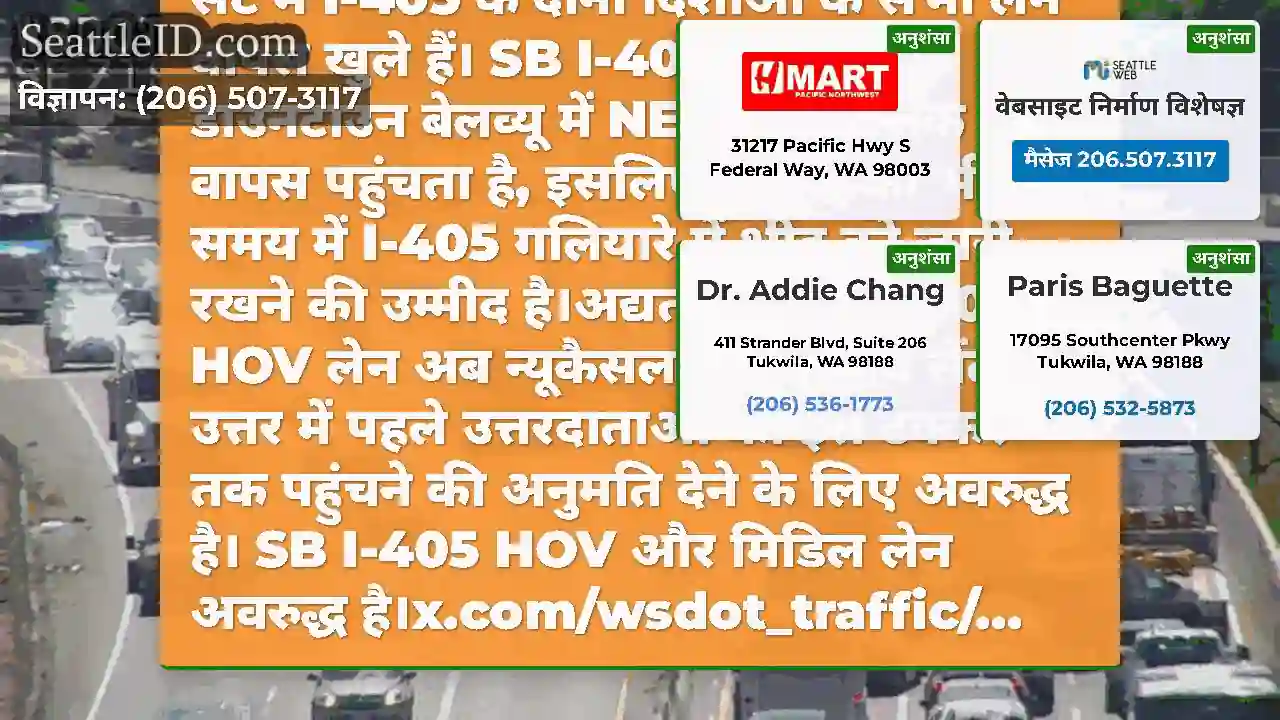 साफ़ किया गया: न्यूकैसल में N 44 वें सेंट में