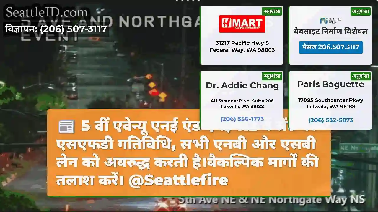 5 वीं एवेन्यू एनई एंड एनई 112 वें सेंट पर एसएफडी