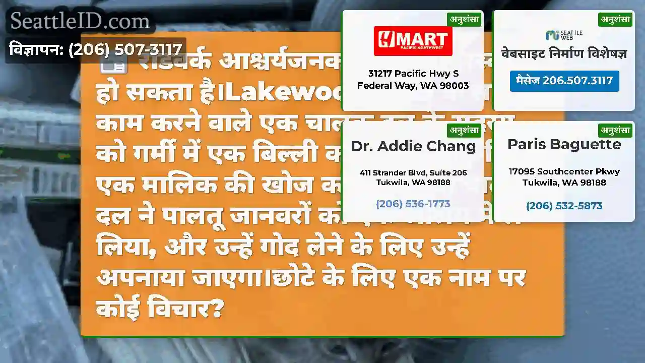 रोडवर्क आश्चर्यजनक तरीके से पुरस्कृत हो सकता