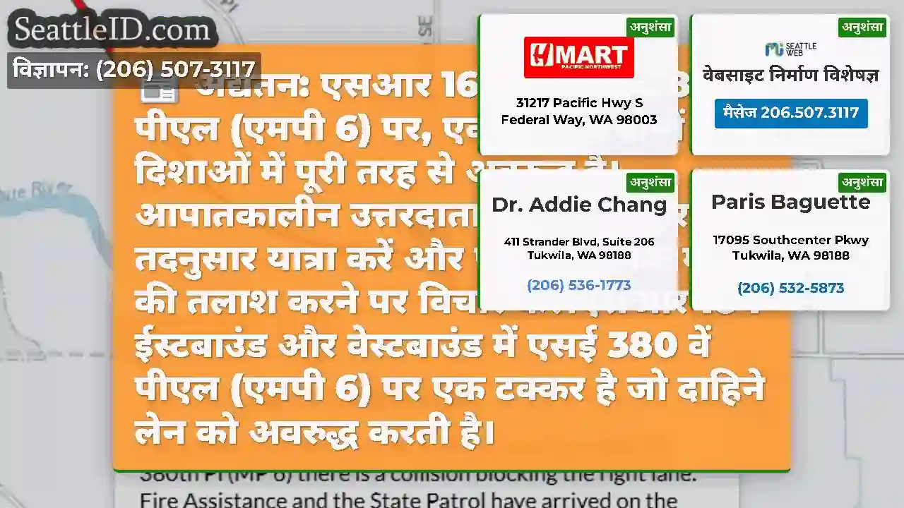 अद्यतन: एसआर 164 पर एसई 380 वें पीएल (एमपी 6) पर,