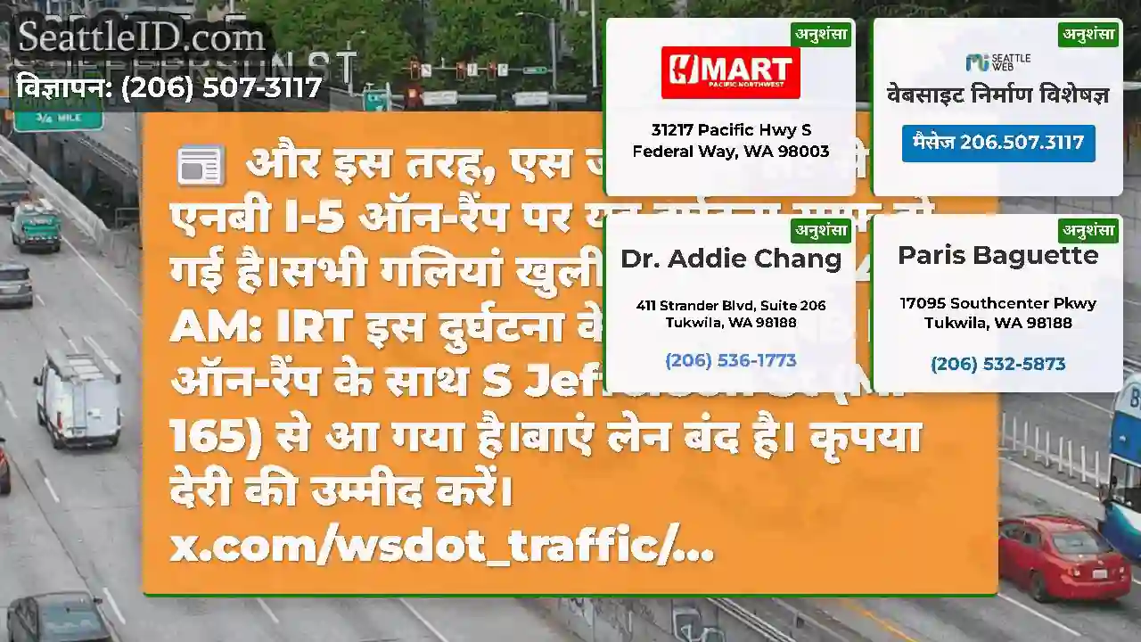 और इस तरह, एस जेफरसन सेंट से एनबी I-5 ऑन-रैंप पर