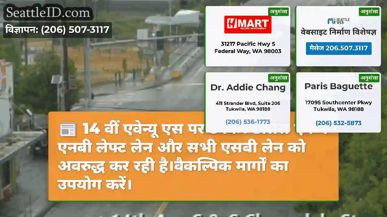 14 वीं एवेन्यू एस पर टक्कर डलास एवे में एनबी