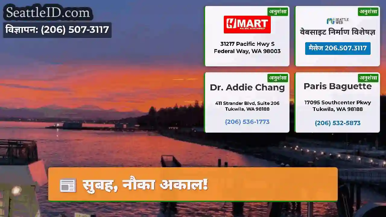 सुबह, नौका अकाल!