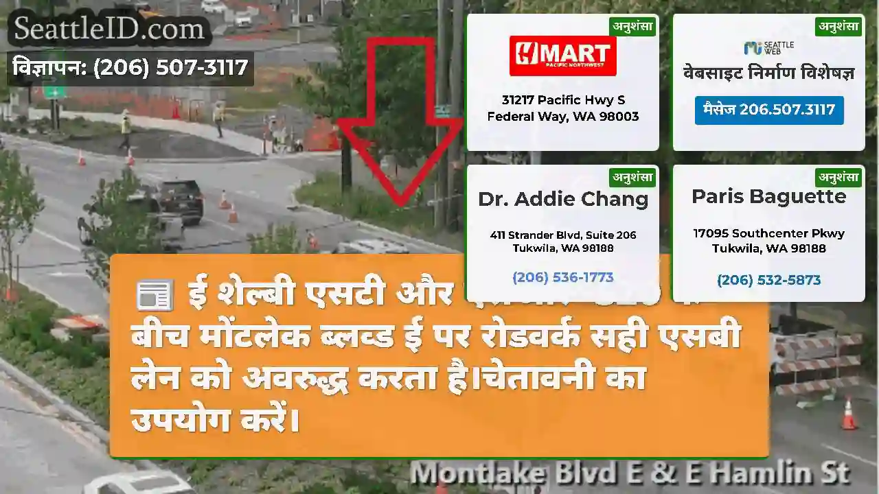 ई शेल्बी एसटी और एसआर -520 के बीच मोंटलेक ब्लव्ड
