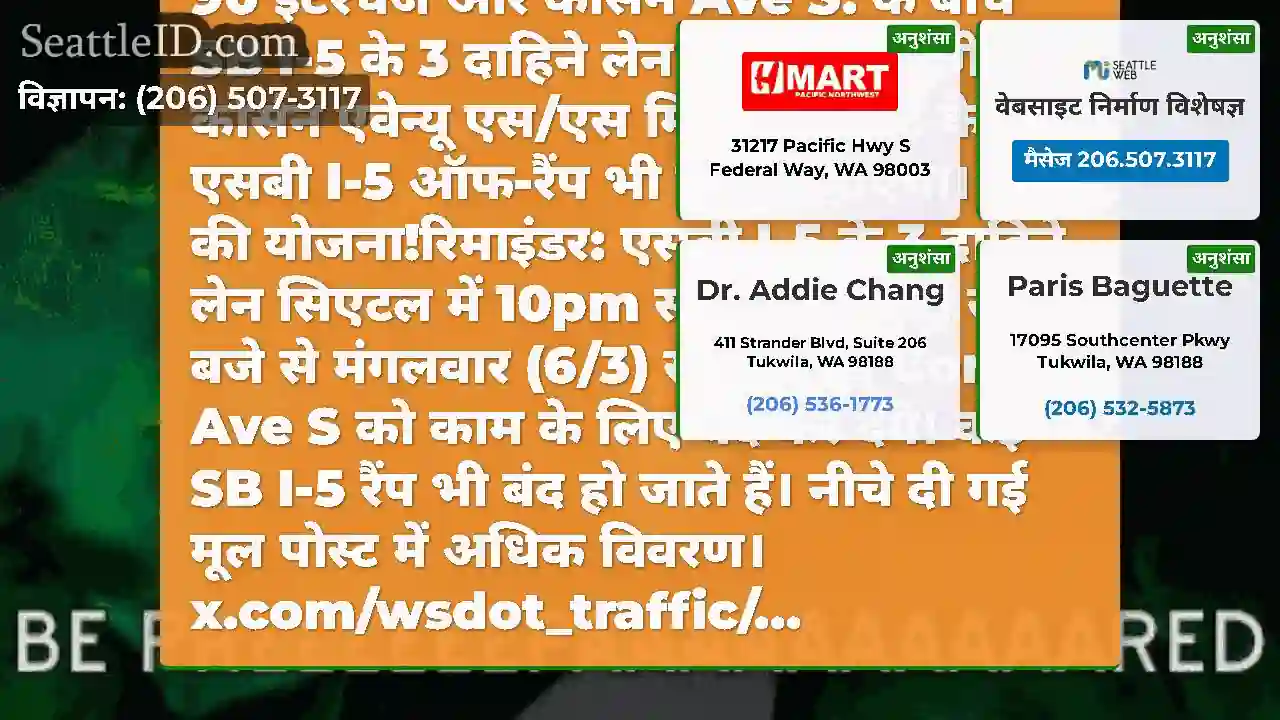 सिर सिएटल !!