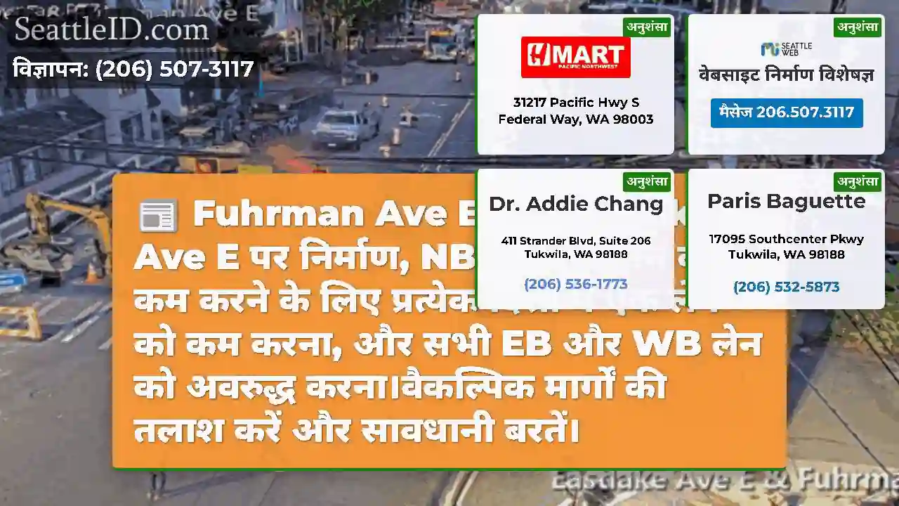 Fuhrman Ave E पर EastLake Ave E पर निर्माण, NB और