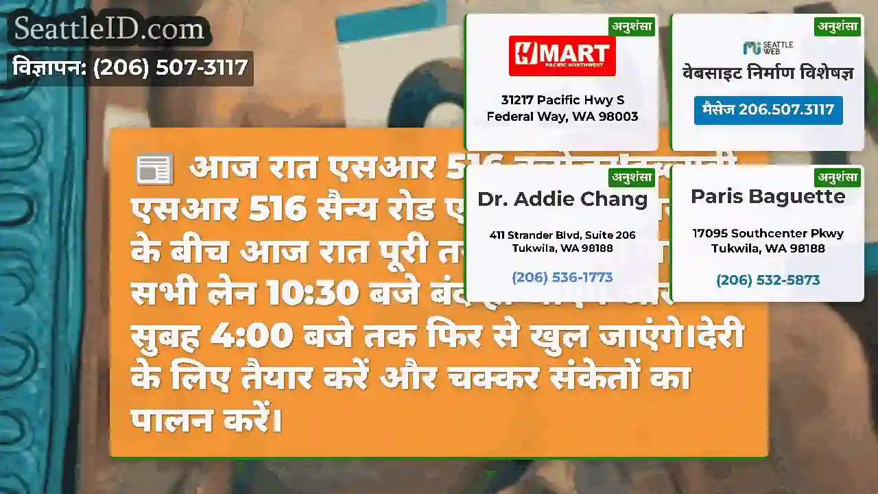 आज रात एसआर 516 क्लोजर!डब्ल्यूबी एसआर 516 सैन्य