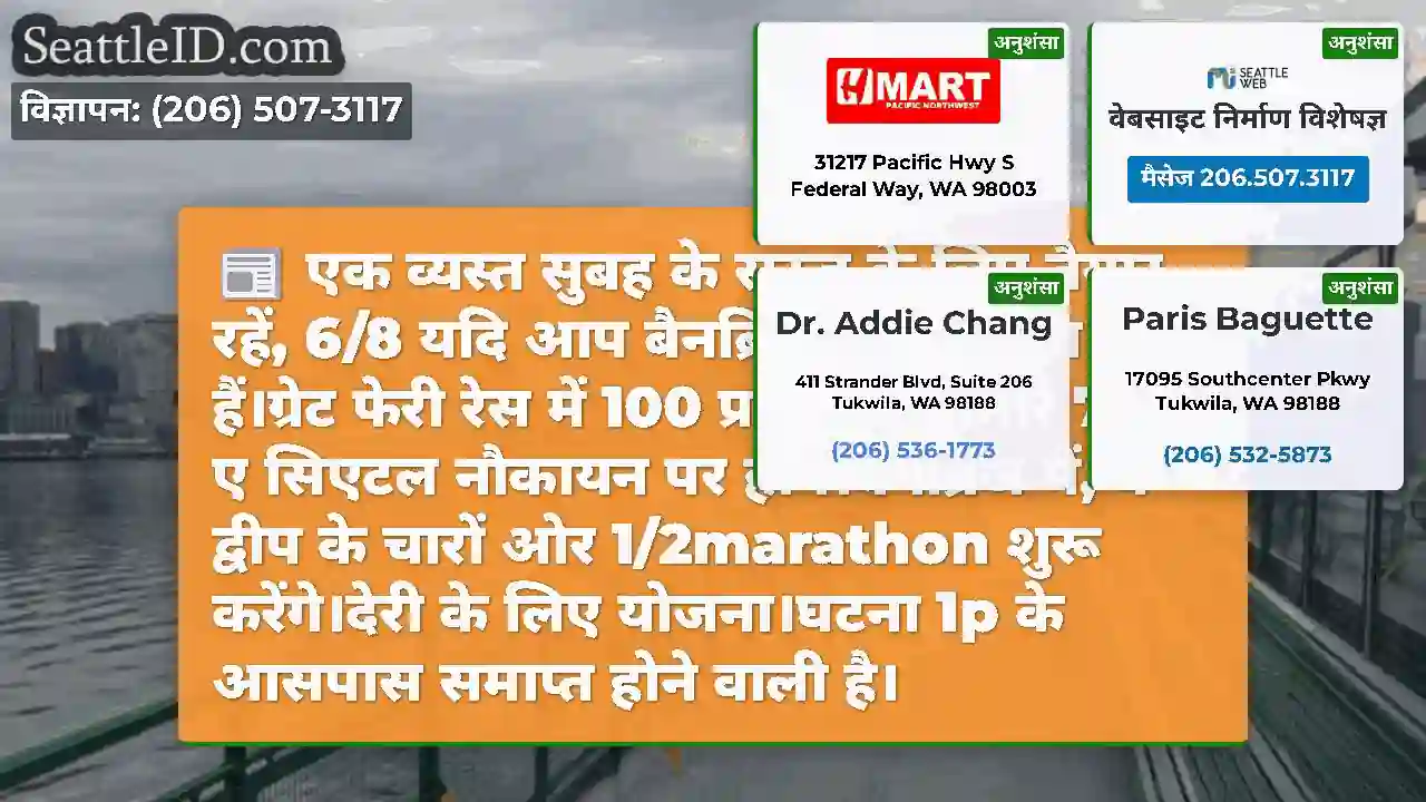 एक व्यस्त सुबह के सूरज के लिए तैयार रहें, 6/8 यदि