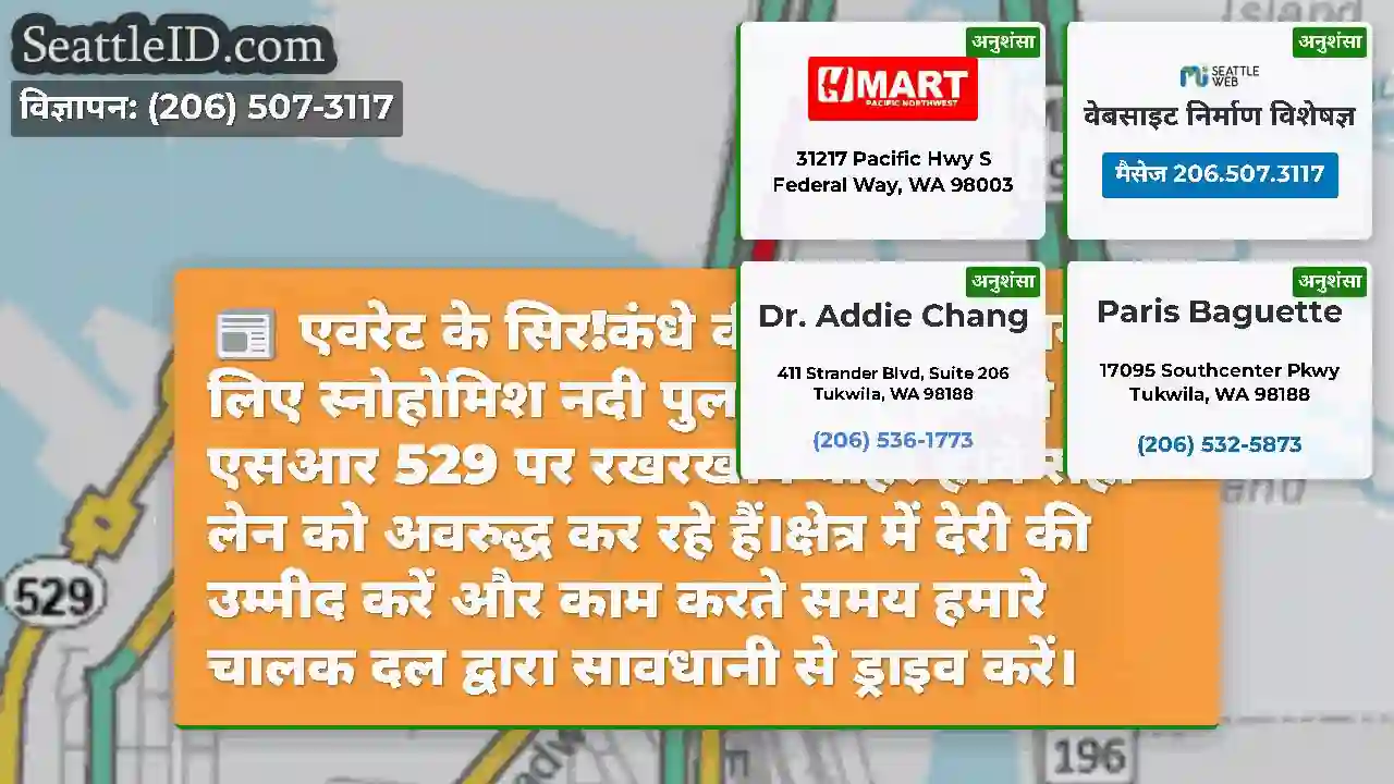 एवरेट के सिर!कंधे की वनस्पति कार्य के लिए