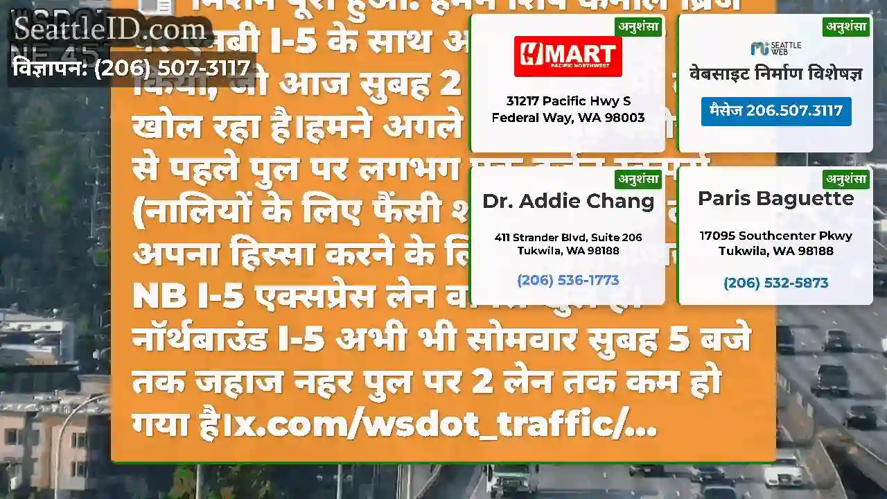 मिशन पूरा हुआ!