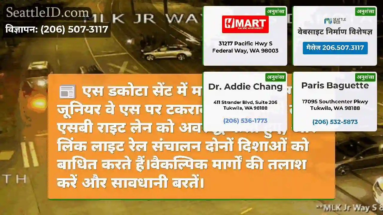 एस डकोटा सेंट में मार्टिन लूथर किंग जूनियर वे एस