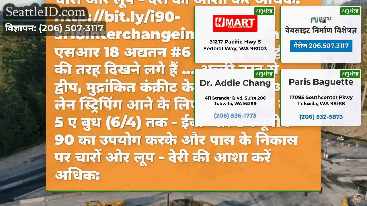 एसआर 18 अद्यतन #7