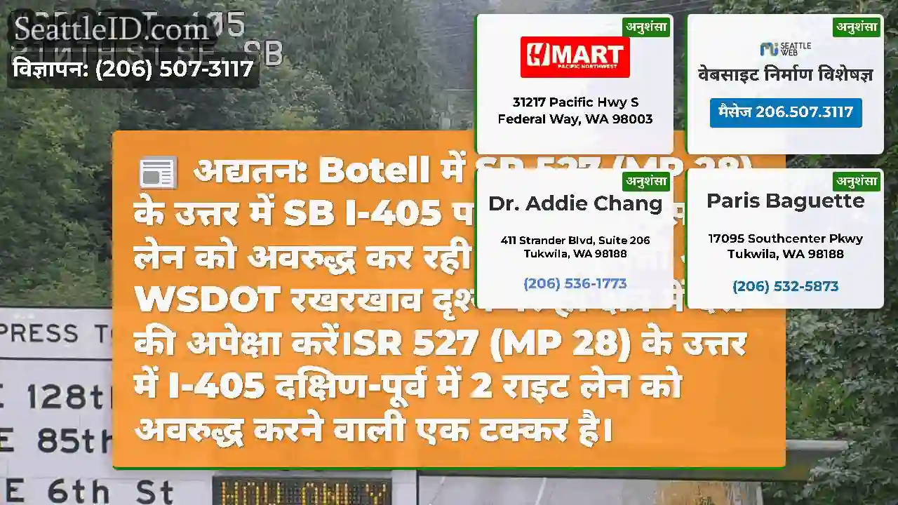 अद्यतन: Botell में SR 527 (MP 28) के उत्तर में SB