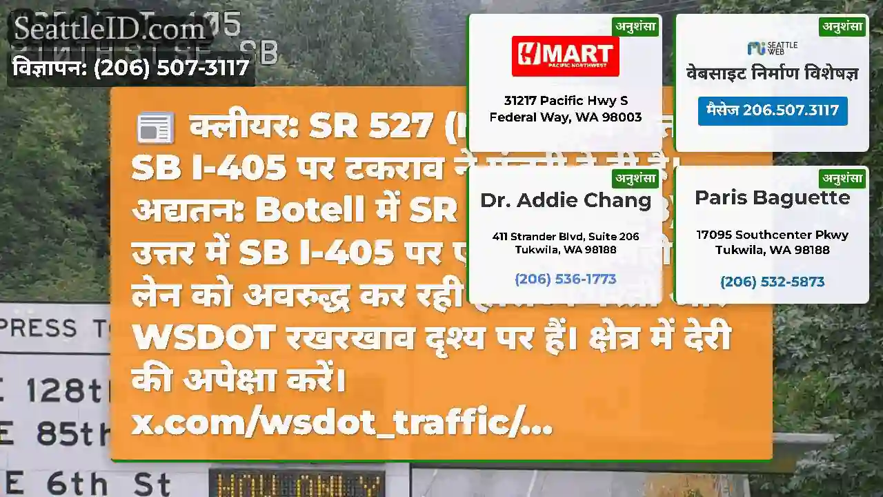 क्लीयर: SR 527 (MP 28) के उत्तर में SB I-405 पर