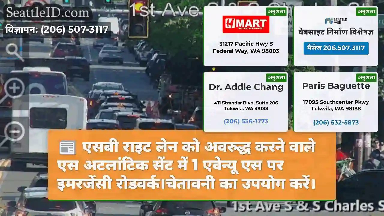 एसबी राइट लेन को अवरुद्ध करने वाले एस अटलांटिक