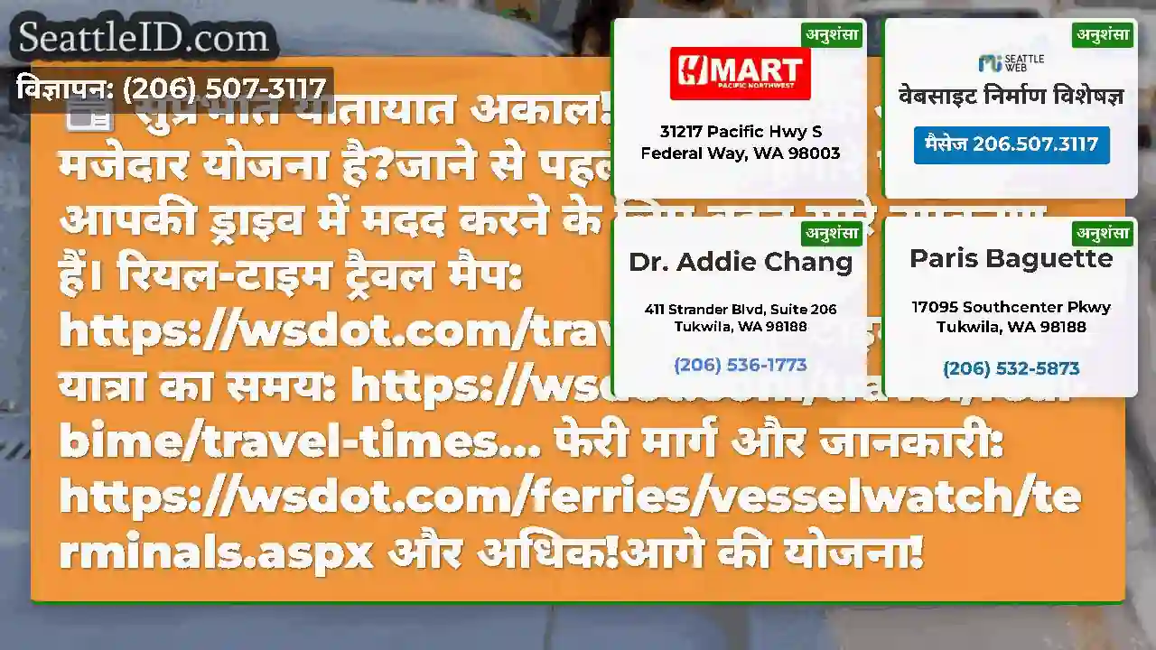 सुप्रभात यातायात अकाल!इस सप्ताह के अंत में कोई
