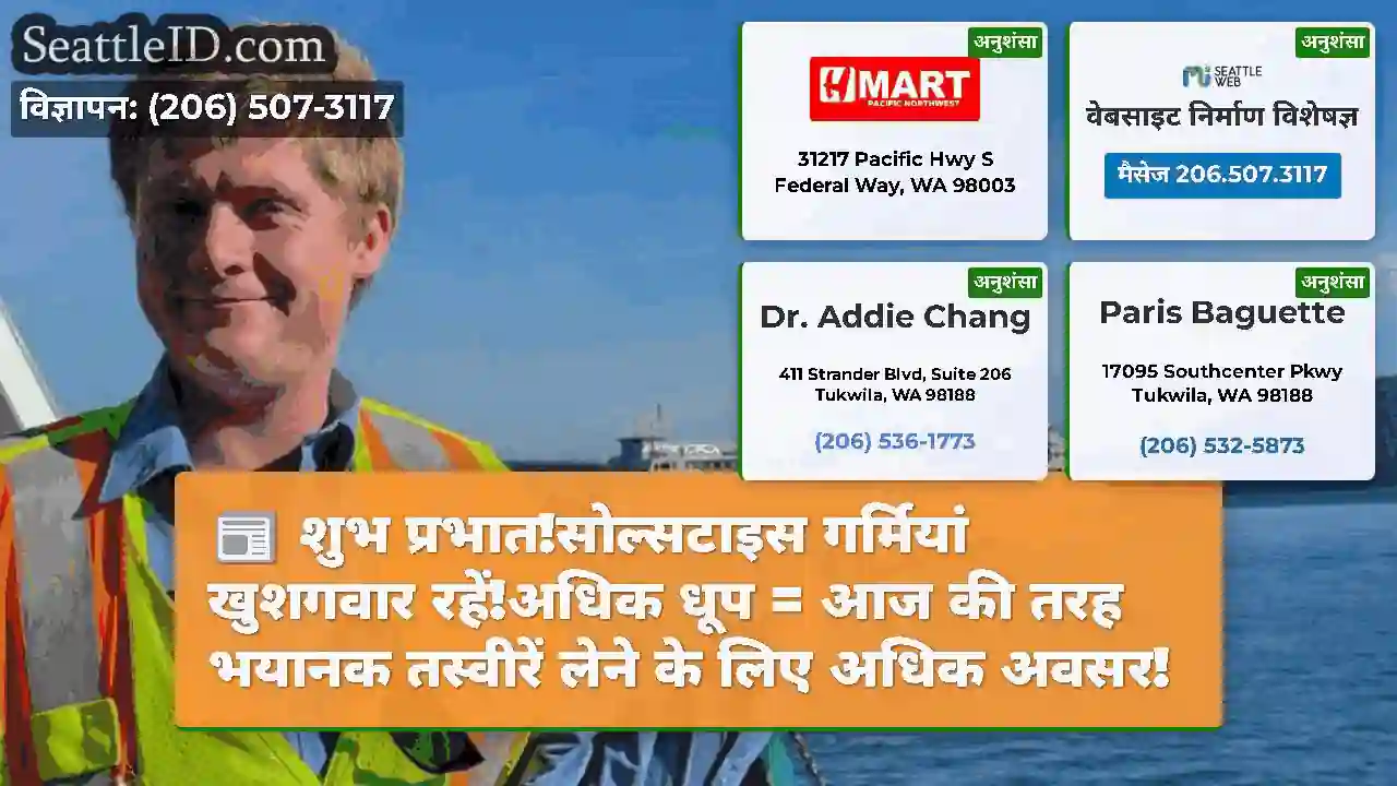 शुभ प्रभात!सोल्सटाइस गर्मियां खुशगवार रहें!अधिक