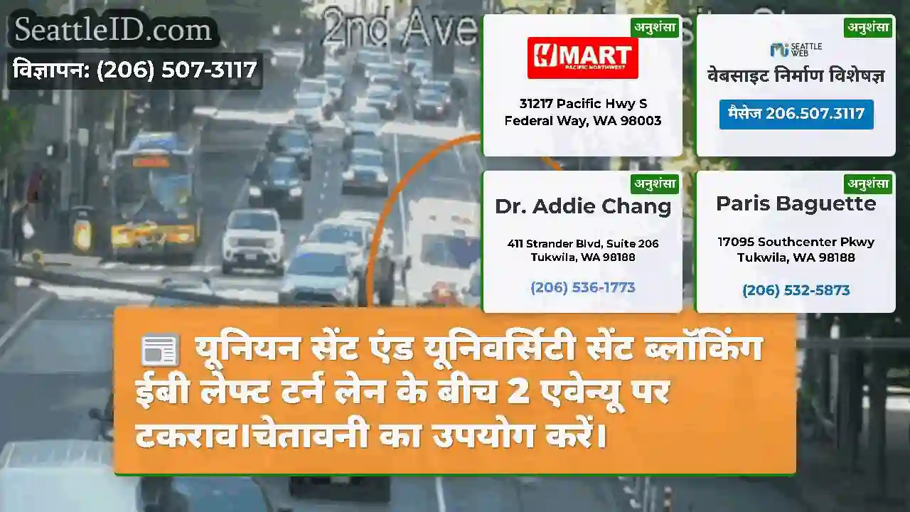 यूनियन सेंट एंड यूनिवर्सिटी सेंट ब्लॉकिंग ईबी