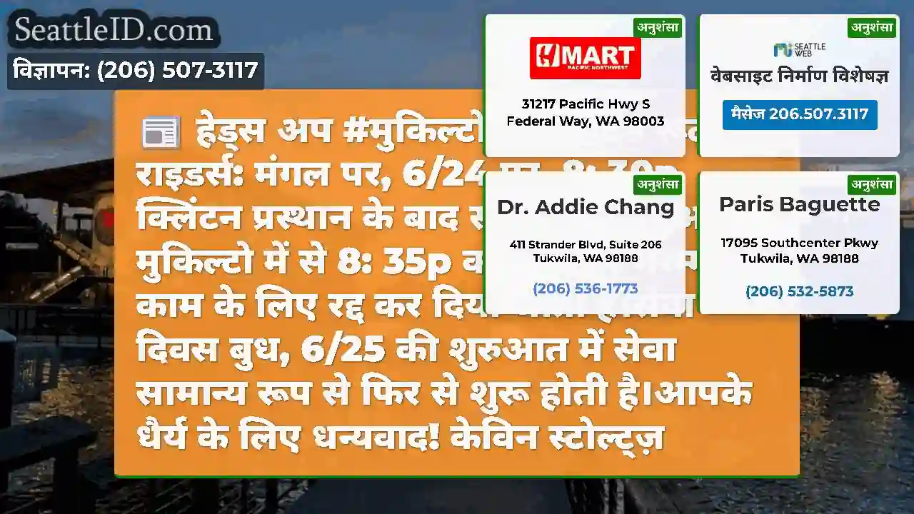 हेड्स अप #मुकिल्टो/ #क्लिंटन रूट राइडर्स: मंगल