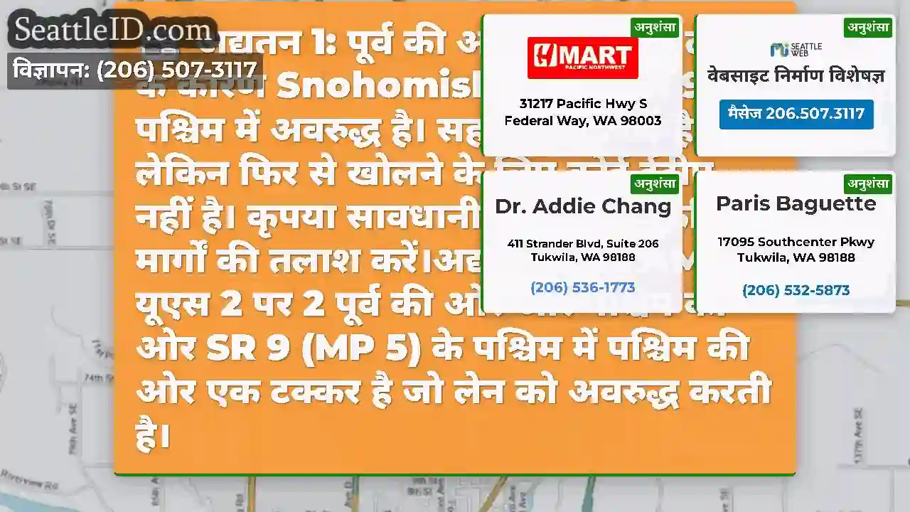 अद्यतन 1: पूर्व की ओर US 2 एक टक्कर के कारण