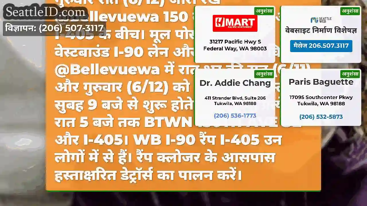 एक रात नीचे, एक जाने के लिए।