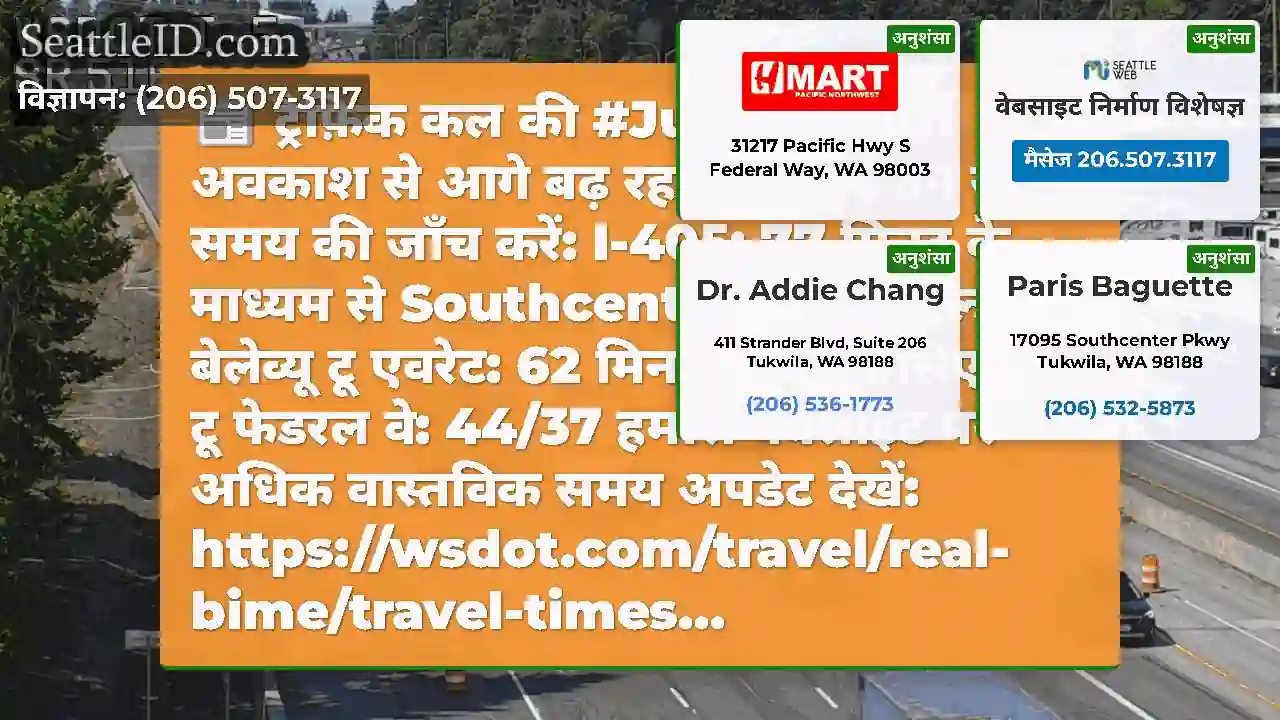 ट्रैफ़िक कल की #JuneThenth अवकाश से आगे बढ़ रहा