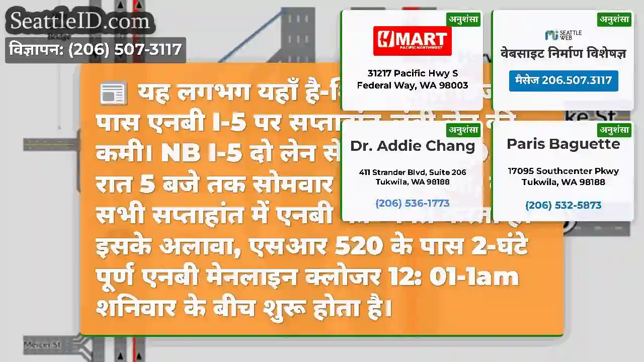 यह लगभग यहाँ है-शिप कैनाल ब्रिज के पास एनबी I-5