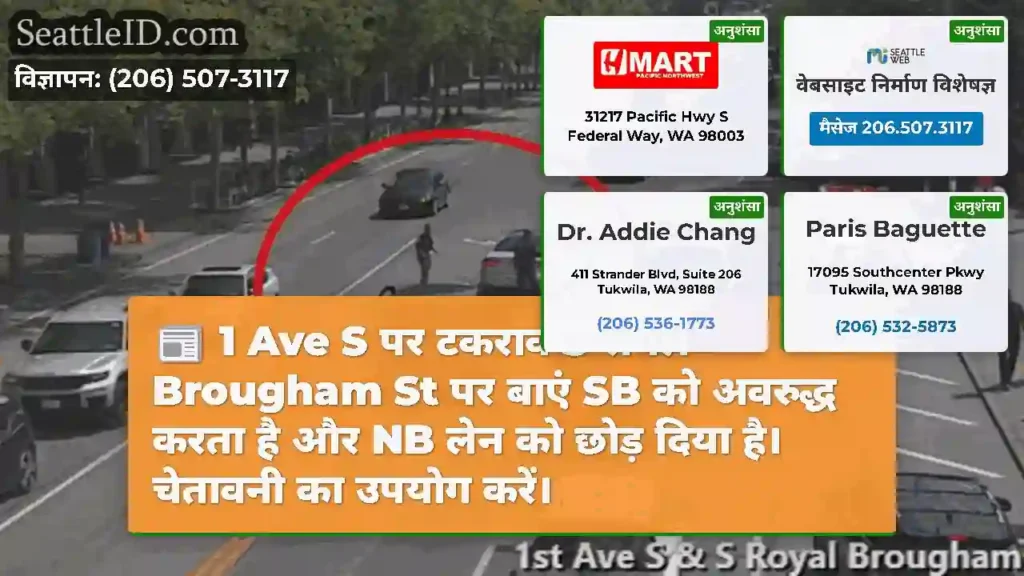 1 Ave S पर टकराव S रॉयल Brougham St पर बाएं SB को