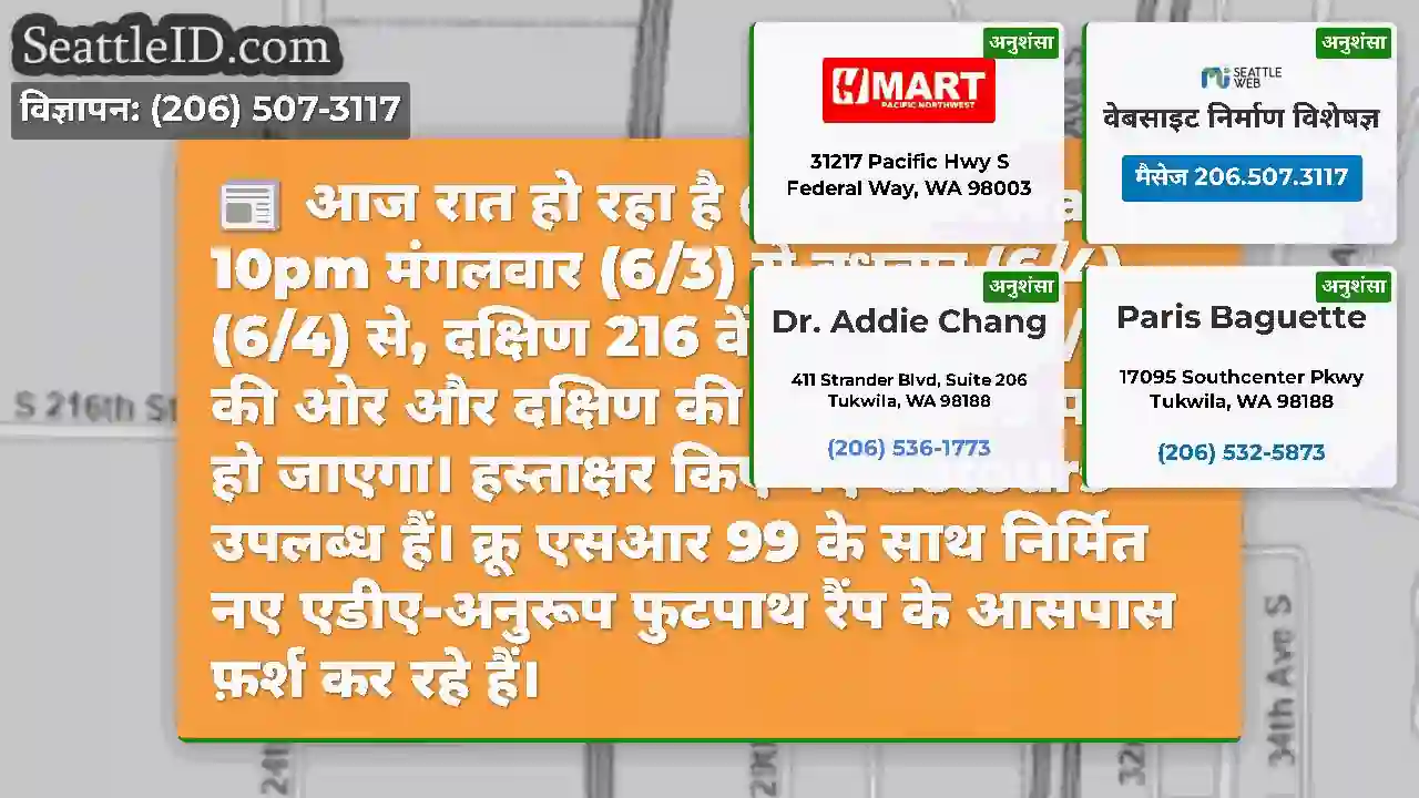 आज रात हो रहा है