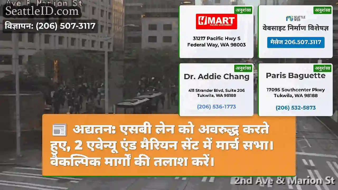 अद्यतन: एसबी लेन को अवरुद्ध करते हुए, 2 एवेन्यू