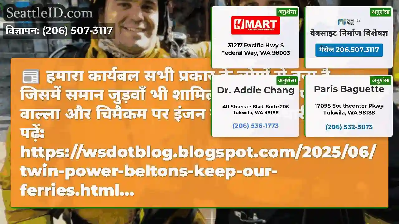 हमारा कार्यबल सभी प्रकार के लोगों से बना है,