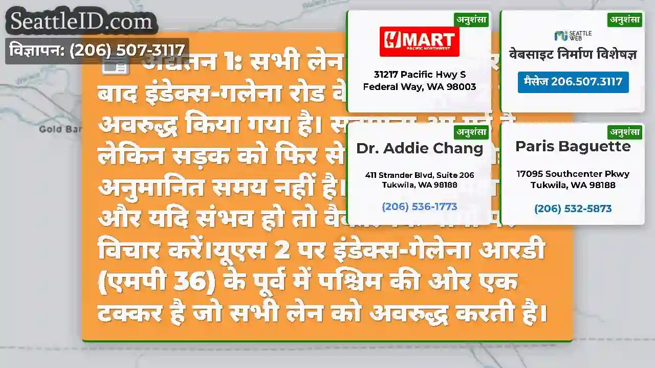 अद्यतन 1: सभी लेन को एक टक्कर के बाद