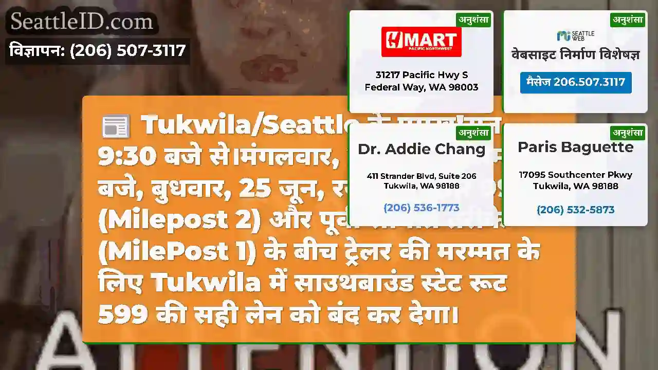 Tukwila/Seattle के प्रमुख!रात 9:30 बजे