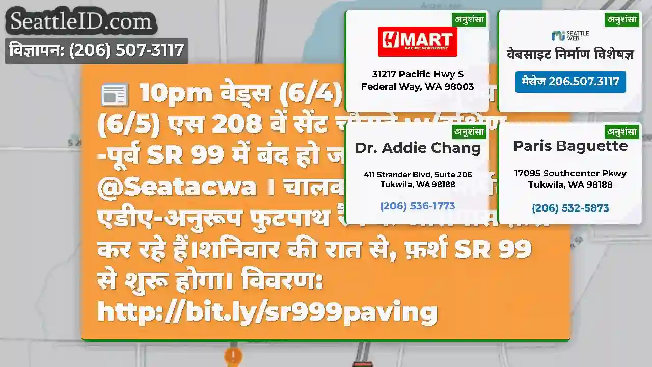 10pm वेड्स (6/4) से 5 बजे गुरुवार (6/5) एस 208