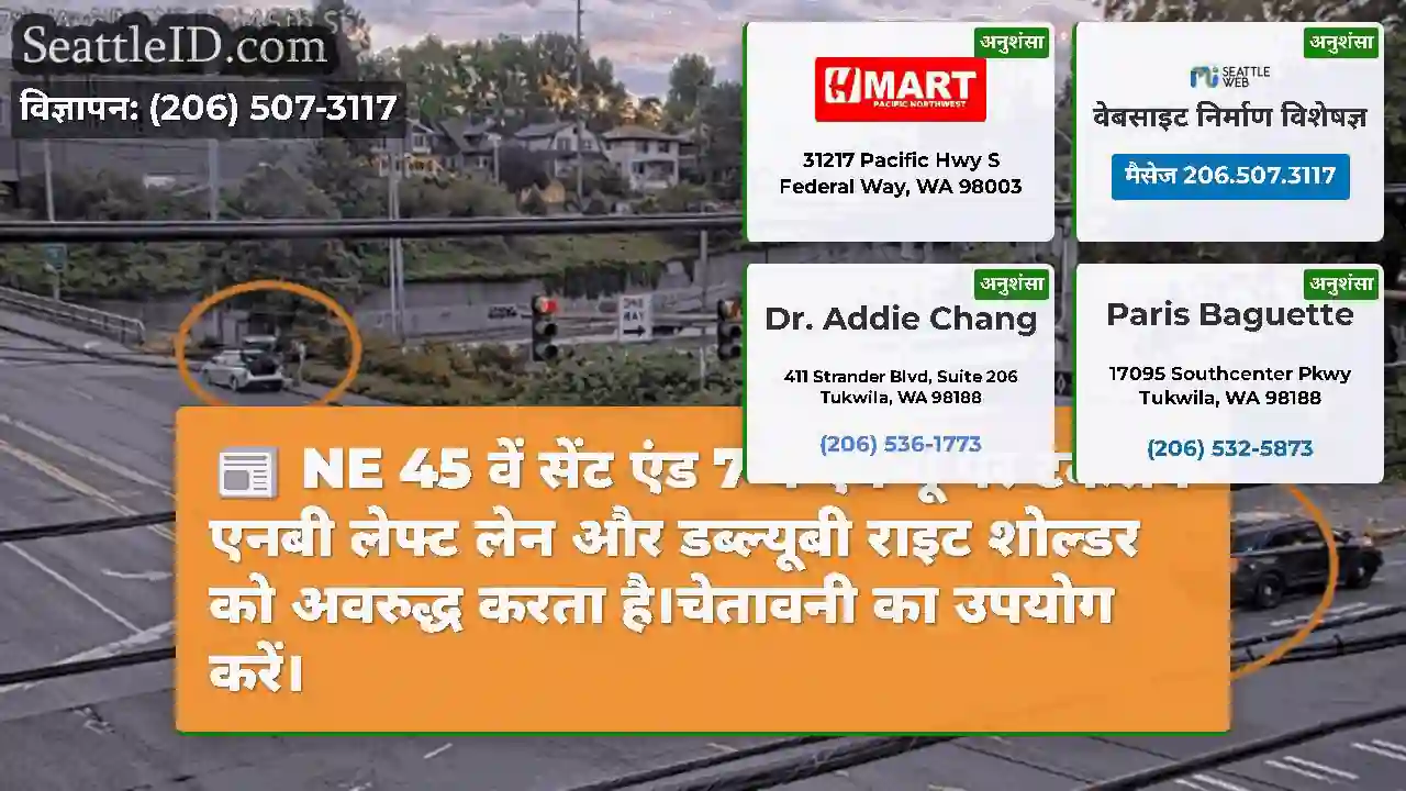 NE 45 वें सेंट एंड 7 वें एवेन्यू पर टकराव एनबी