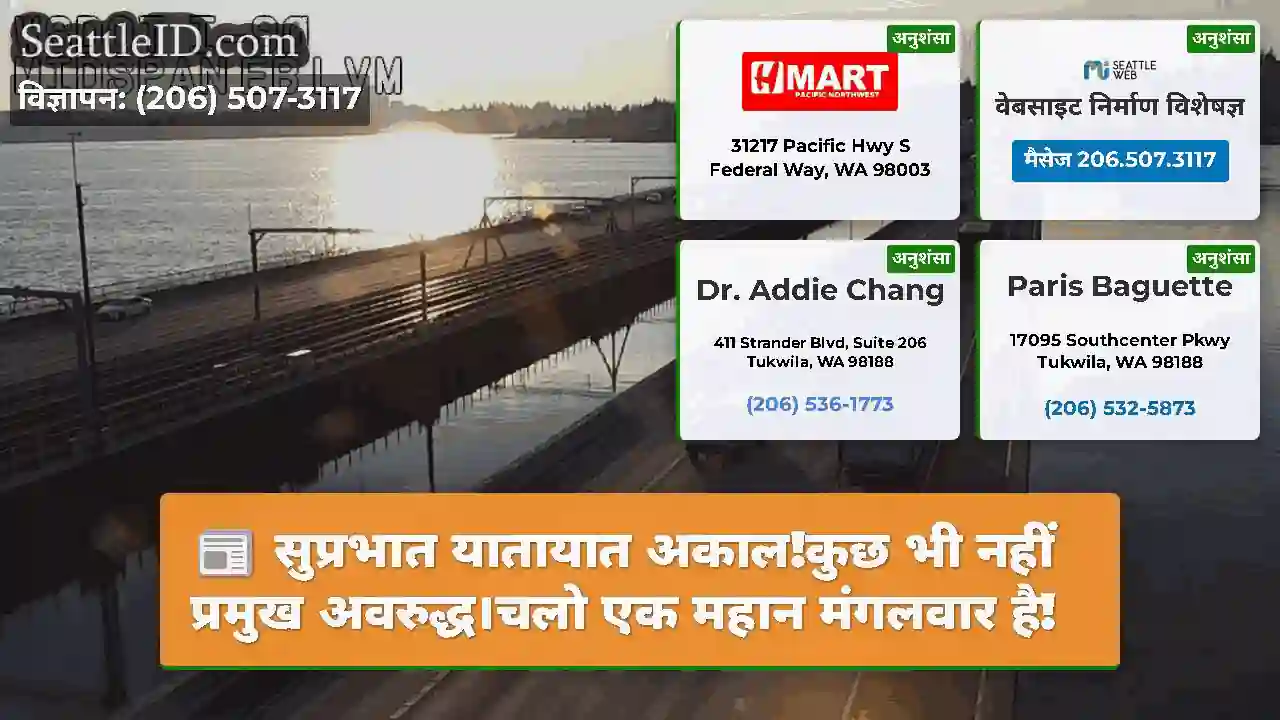 सुप्रभात यातायात अकाल!कुछ भी नहीं प्रमुख