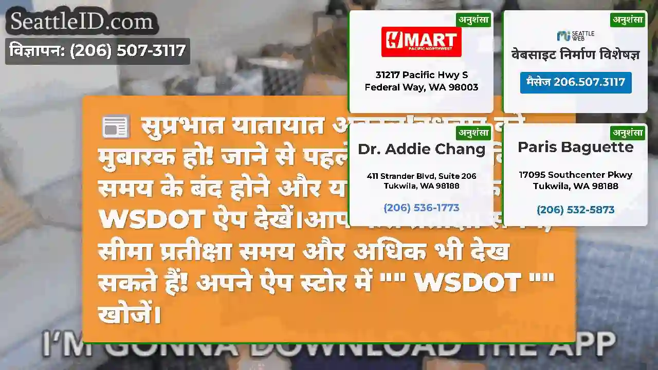 सुप्रभात यातायात अकाल!बुधवार को मुबारक हो!