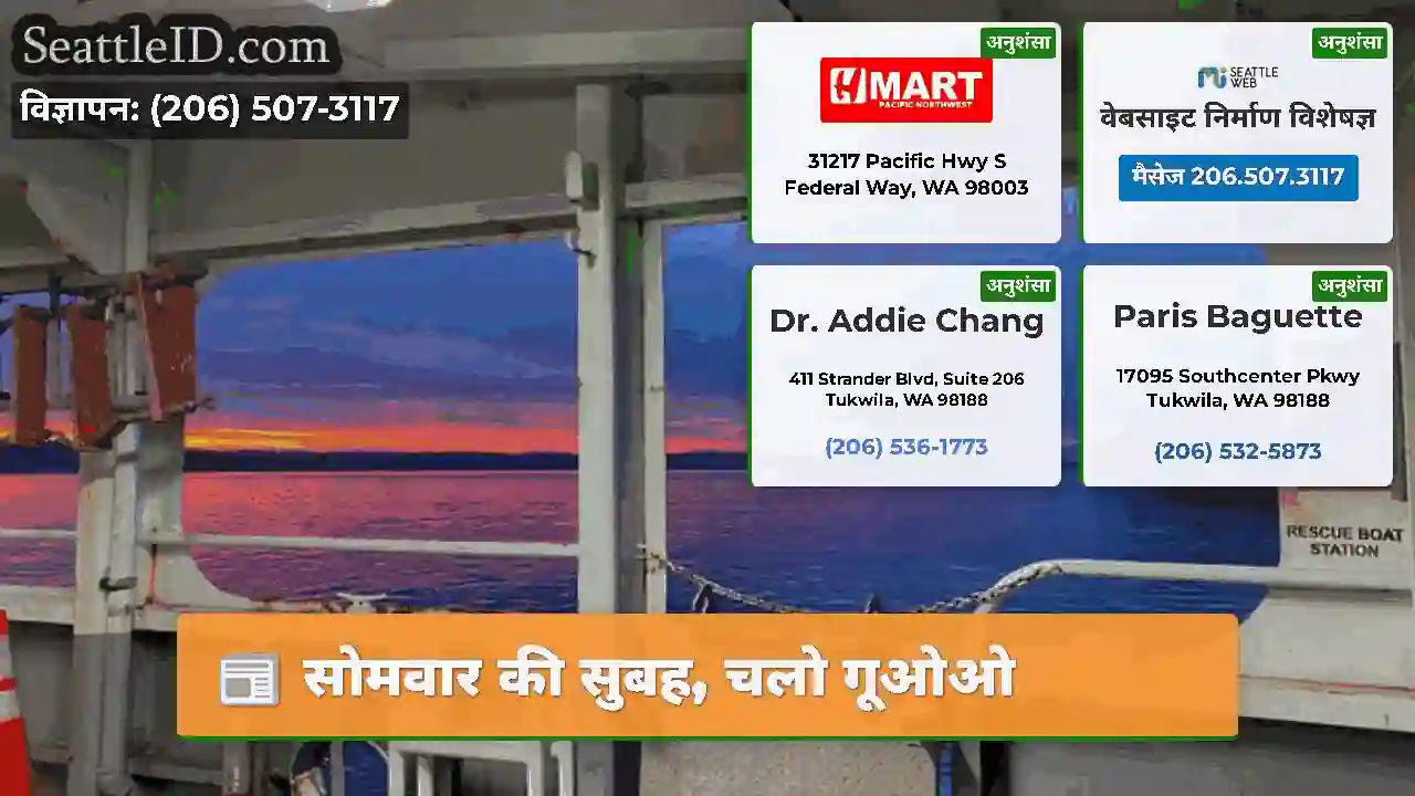 सोमवार की सुबह, चलो गूओओ