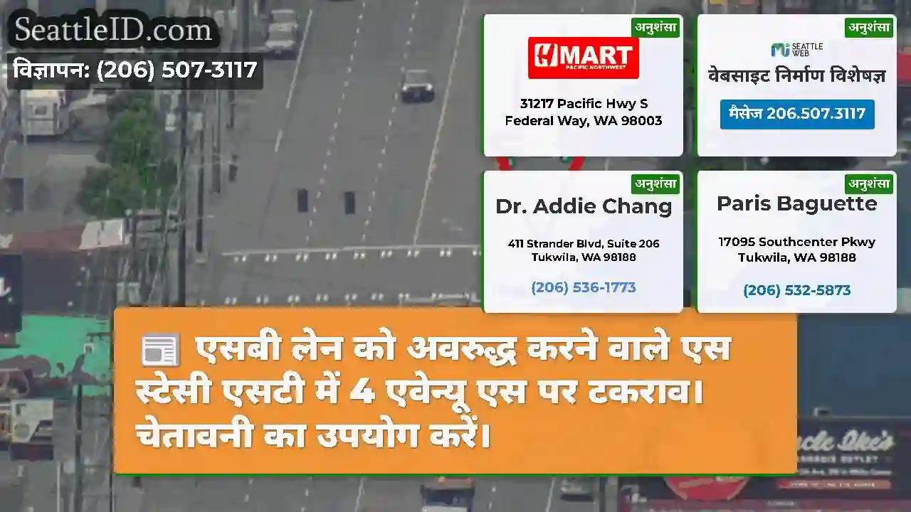 एसबी लेन को अवरुद्ध करने वाले एस स्टेसी एसटी में