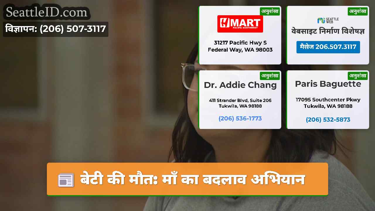 बेटी की मौत माँ का बदलाव अभियान
