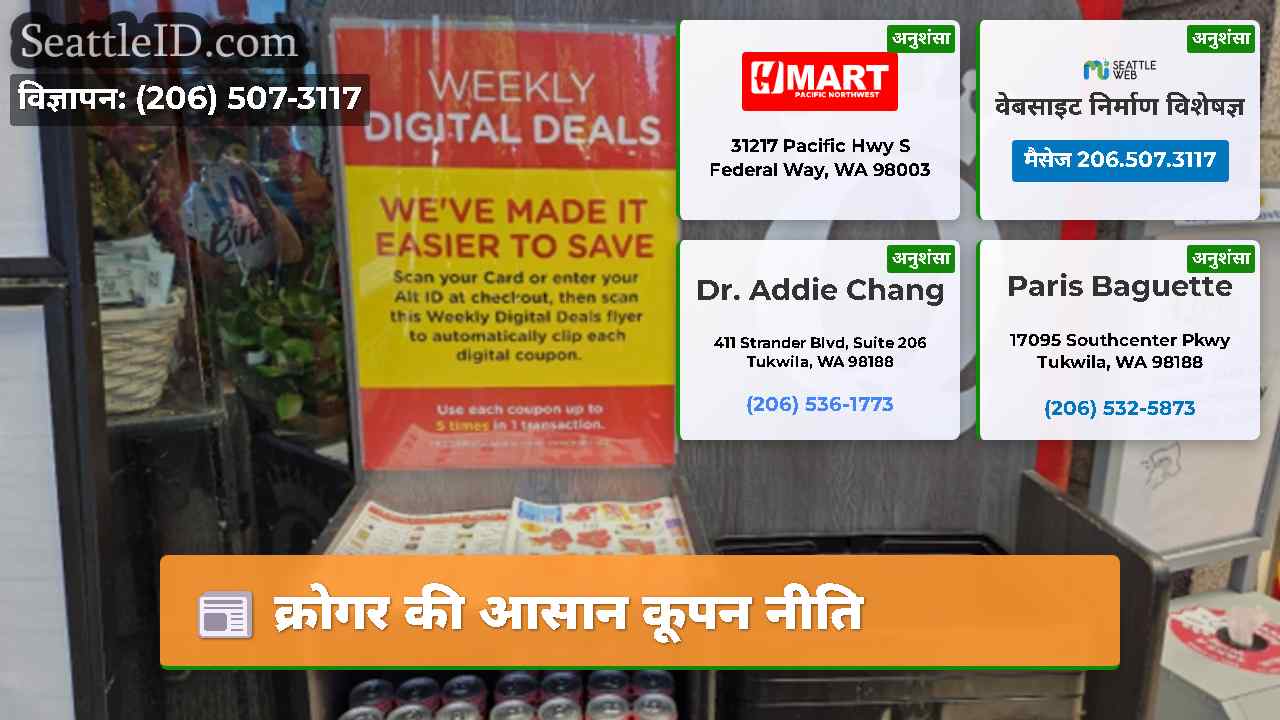 क्रोगर की आसान कूपन नीति