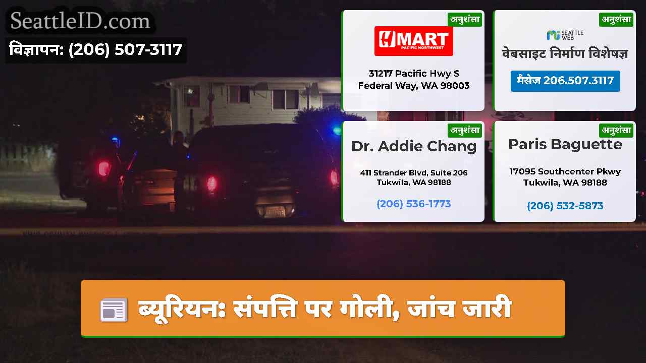 ब्यूरियन संपत्ति पर गोली जांच जारी