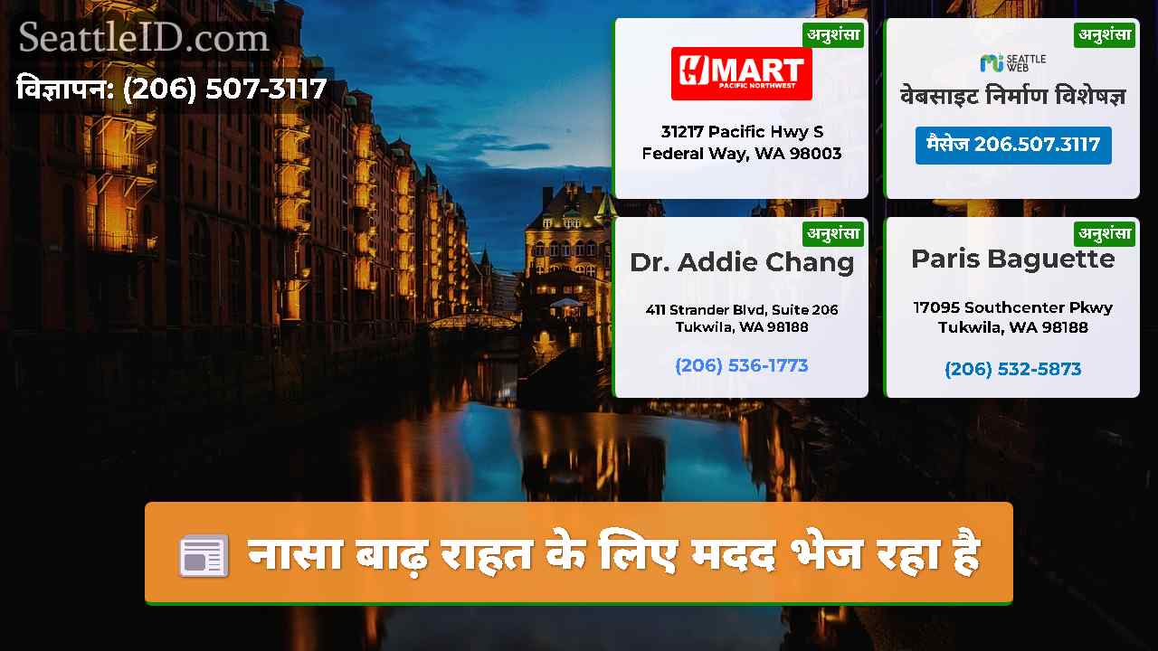 नासा बाढ़ राहत के लिए मदद भेज रहा है