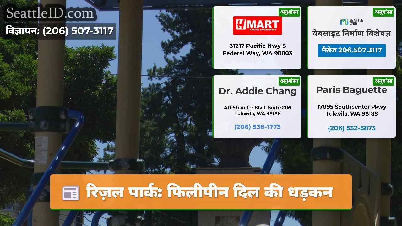 रिज़ल पार्क: फिलीपीन दिल की धड़कन