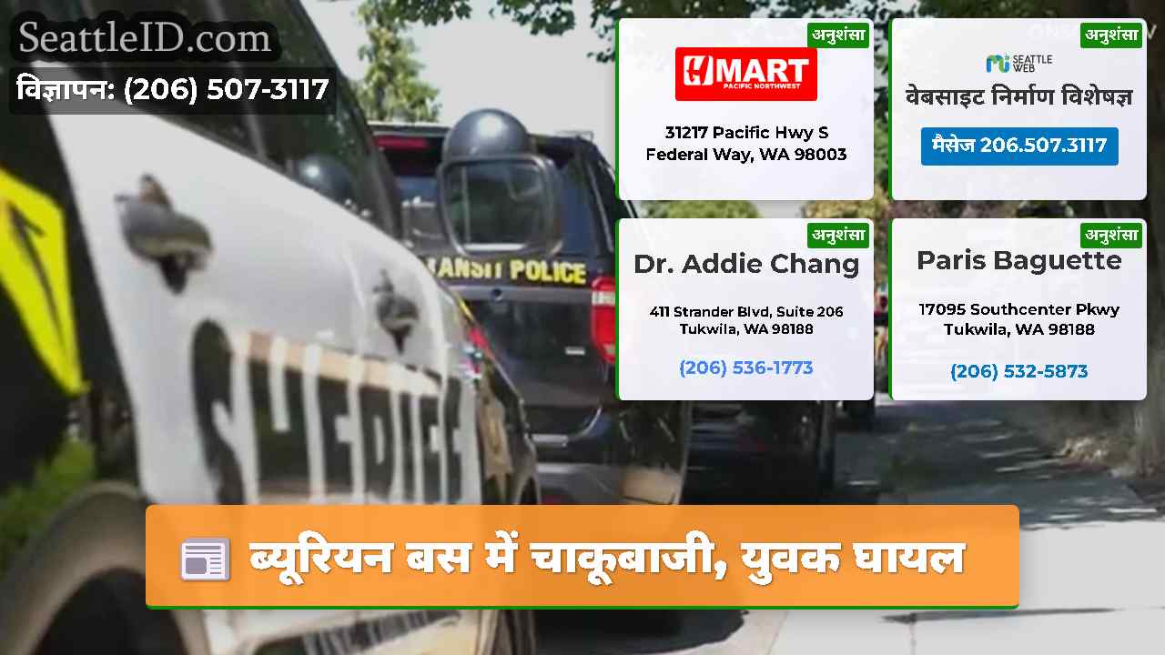 ब्यूरियन बस में चाकूबाजी युवक घायल