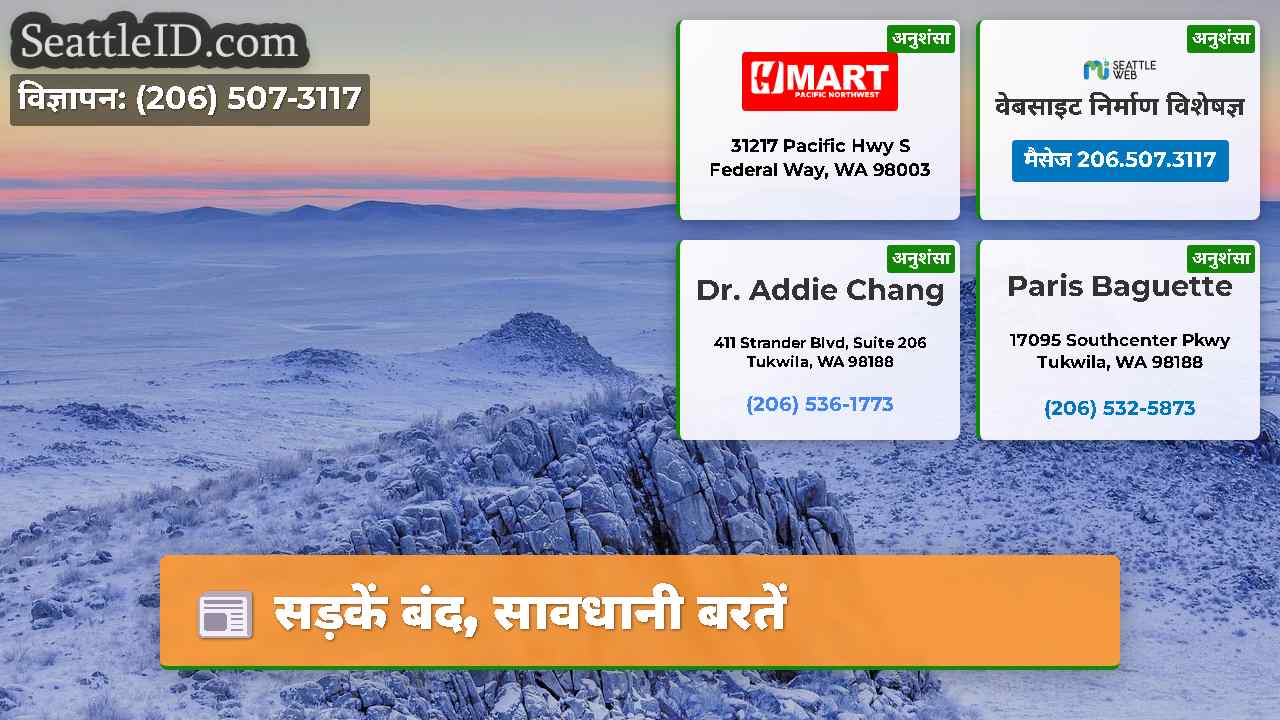 सड़कें बंद, सावधानी बरतें