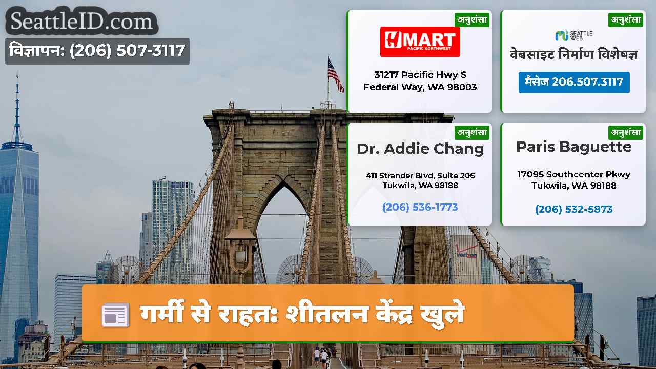 गर्मी से राहत: शीतलन केंद्र खुले
